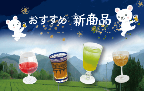 冷泡茶