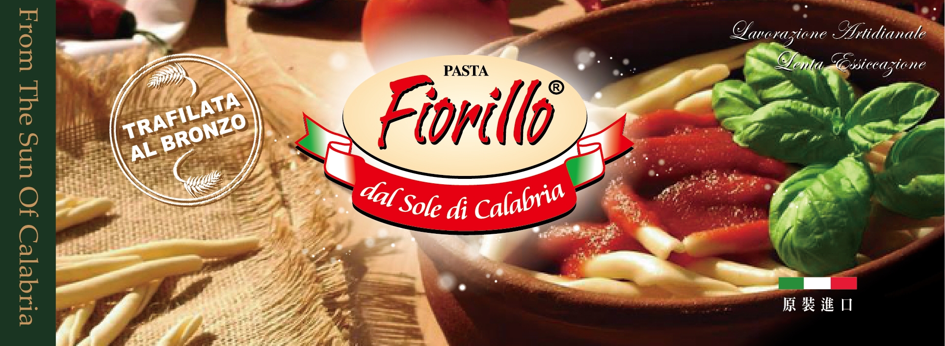 Fiorillo 菲奧里洛麵食