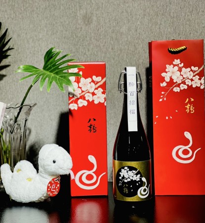 【2025干支酒 】一醉百招福 純米大吟釀 蛇年干支酒（含盒、袋）