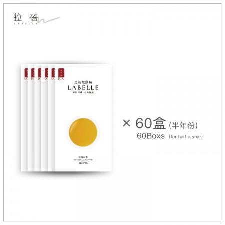 『 LABELLE 拉蓓 』燉雞精(精煉純雞)(60盒180入)