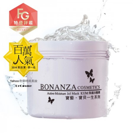 BONANZA 寶藝 保濕冷敷劑(冷膚劑)550g KUM