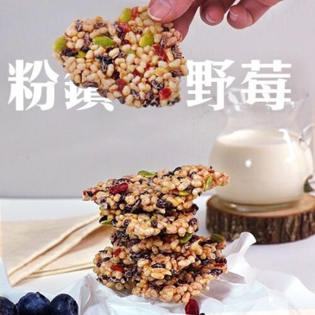 零嘴時刻 米脆脆 全素 無麩質 粉鑽野莓
