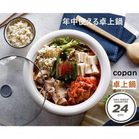 COPAN系列輕量火鍋專用湯鍋24cm
