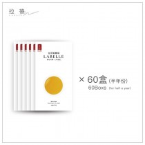 『 LABELLE 拉蓓 』燉雞精(精煉純雞)(60盒180入)