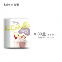 『 LABELLE 拉蓓 』極孅閃電輕奶昔 莓果風味 30盒(半年份）
