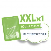 Air Bye Bye 日本 真空壓縮袋 收納袋 手捲袋 XXL號 1入裝