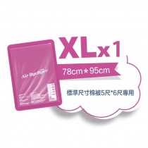 Air Bye Bye 日本 真空壓縮袋 收納袋 手捲袋 XL號 1入裝