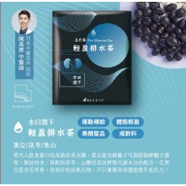 五行養生茶-輕盈排水茶 1入