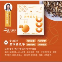 五行養生茶-潤喉益氣茶 1入