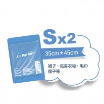 Air Bye Bye 日本 真空壓縮袋 收納袋 手捲袋 S號 2入裝
