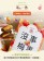 【順泰X吃手手】沒事．梅事 雙心蜜餞130g