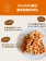 【GOURMii】 菓迷 原脆手工焙炒腰果脆糖 5入