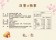 【順泰X吃手手】沒事．梅事 雙心蜜餞130g
