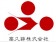 【2025干支酒 】富久錦干支酒 720 ml