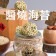 零嘴時刻 米脆脆+元氣堅菓燒 無麩質 大組合(6包組)